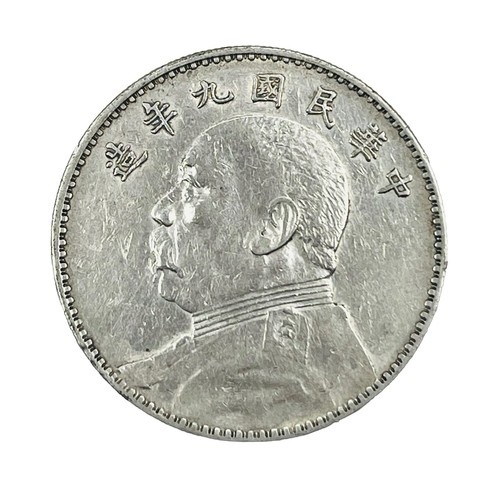 The 9th year ¥1 元of the 民国of 中国(1920) Middle version. 元