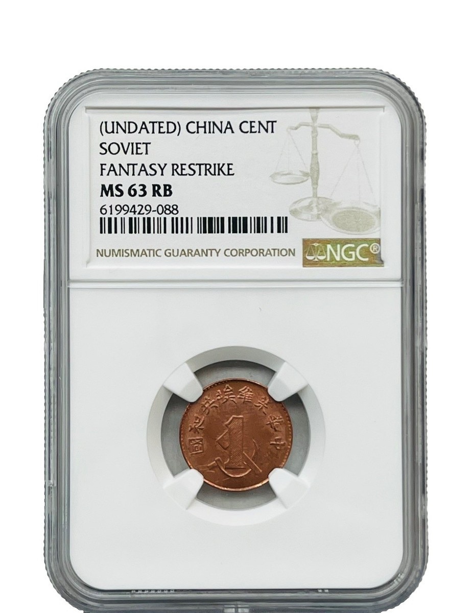 Toronto Coin Dealer | Chinese Coins, Hong Kong Banknotes, Canadian